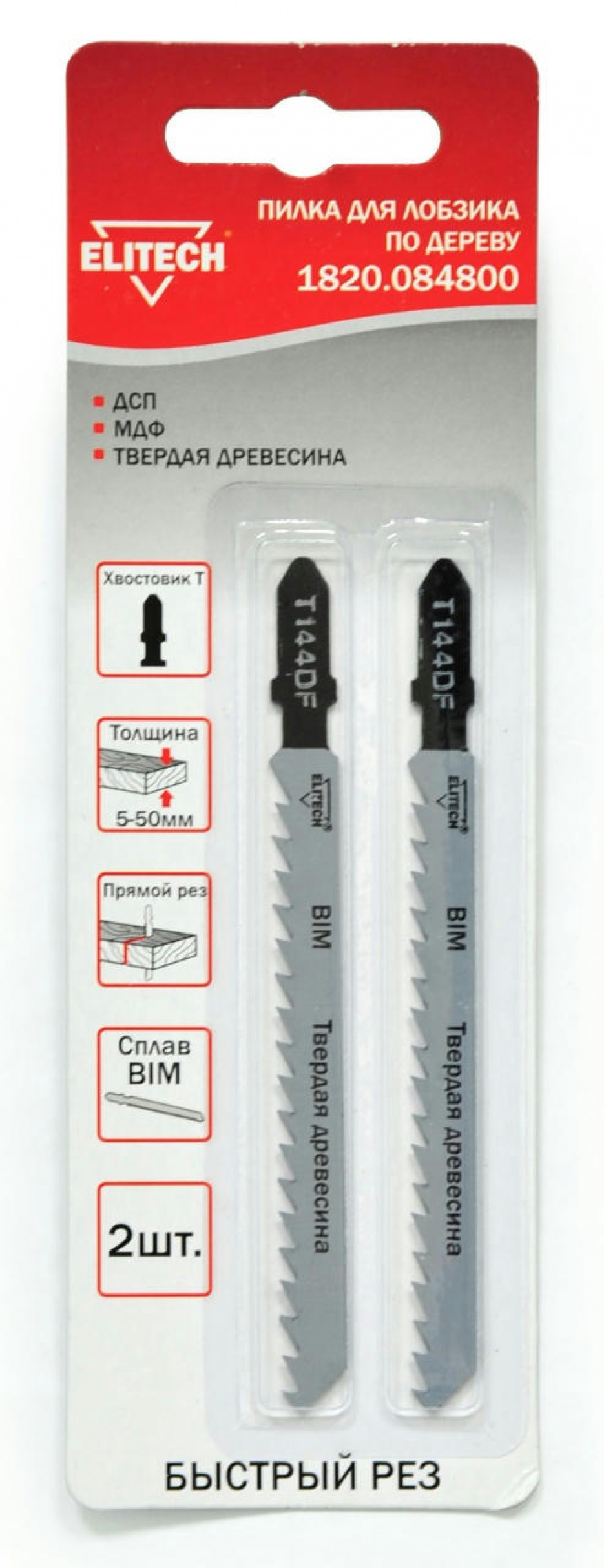 Пилки для лобзика (T144DF), BIM, 2 предмета ELITECH 1820.084800